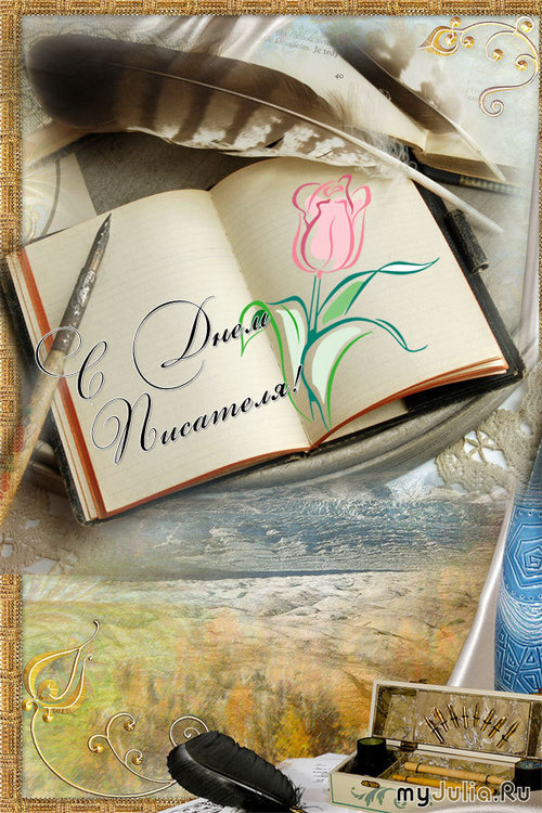 Источники вдохновения для литературного творчества